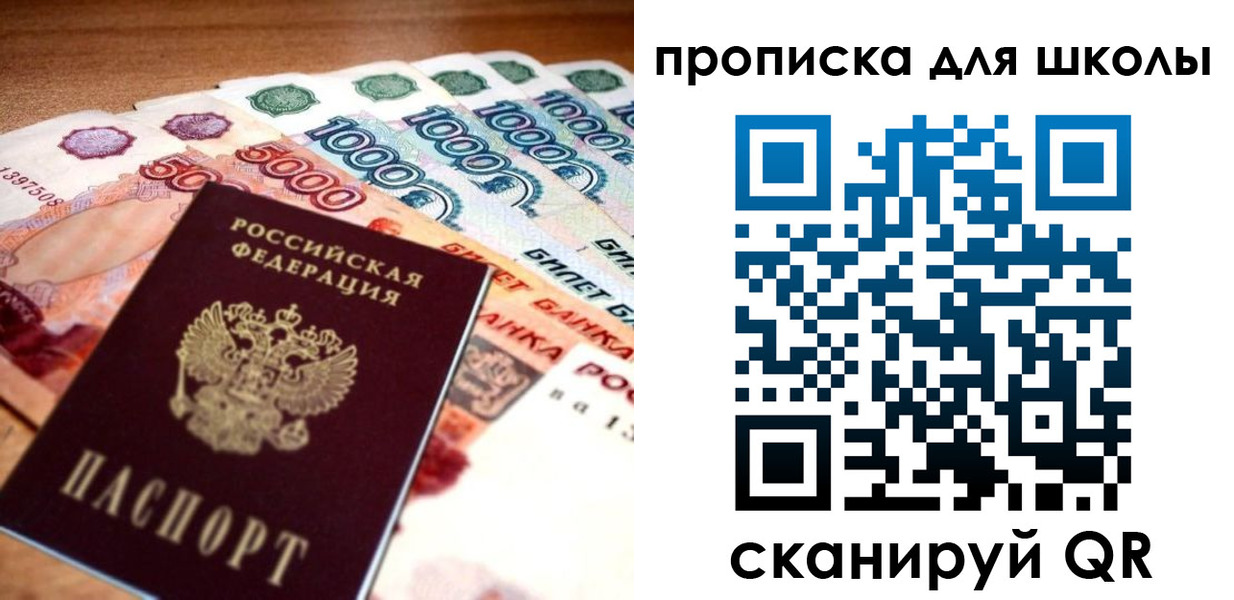 прописка для военкомата в Рыбинске