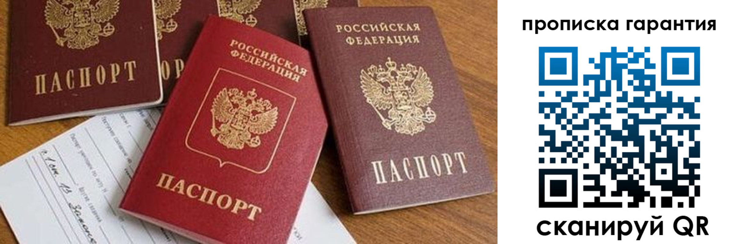 временная регистрация для школы в Рыбинске