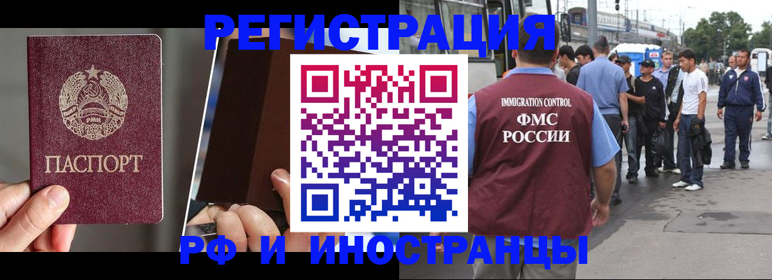 временная регистрация собственник в Рыбинске
