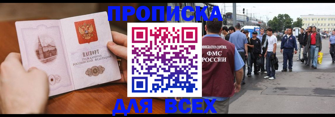 регистрация в Рыбинске