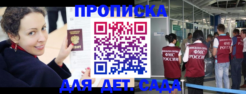 временная регистрация в Рыбинске