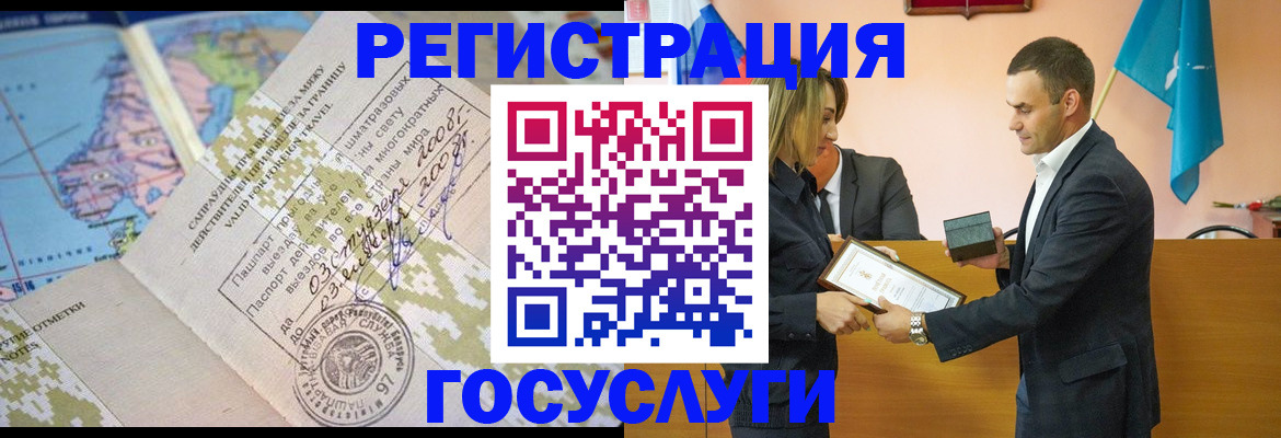 временная регистрация в квартире в Рыбинске