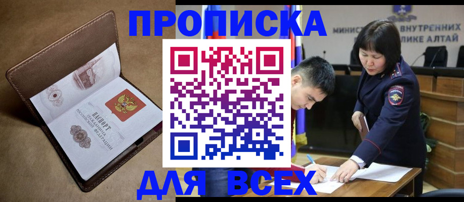 временная регистрация адрес в Рыбинске