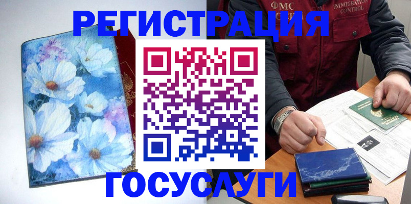 прописка регистрация в Рыбинске