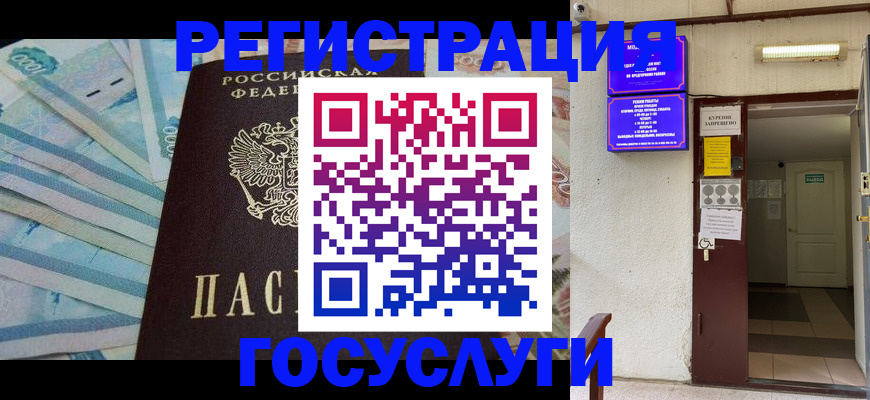 где прописаться в Рыбинске