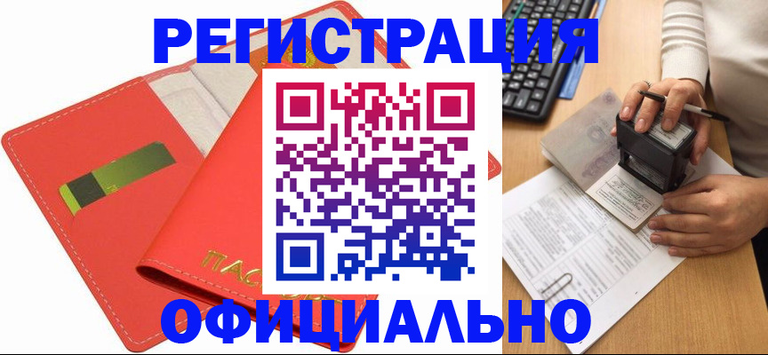прописка паспорт в Рыбинске